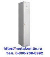 Металлические шкафы для одежды шрс-11-300 в Сочи - sochi.metakonrt.ru | фото