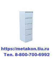 металлический картотечный шкаф шк-5 (5 замков) в Сочи - sochi.metakonrt.ru | фото