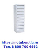металлический картотечный шкаф шк-9(а5) в Сочи - sochi.metakonrt.ru | фото