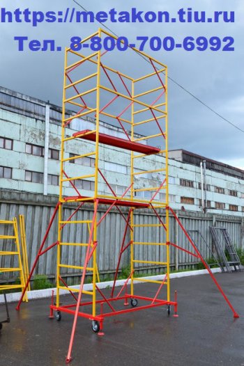 Вышка-тура с рабочей площадью настила 0,6х1,5, высота до 3 м в Сочи - sochi.metakonrt.ru | фото